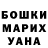 ГАШ хэш Di Gazizova