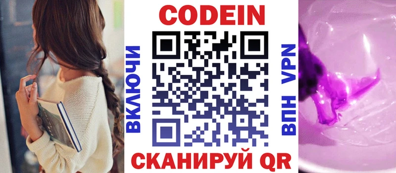 Кодеин напиток Lean (лин)  мега ссылки  Дегтярск  купить  цена 