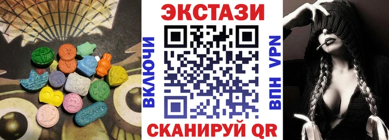 где купить наркотик  Дегтярск  Ecstasy ешки 