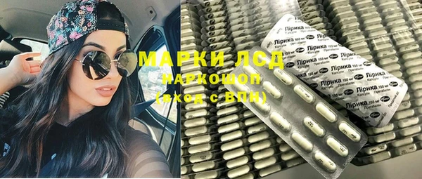 марки lsd Богородск
