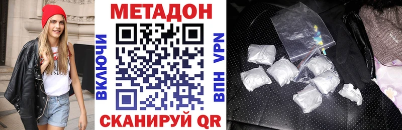 МЕТАДОН белоснежный  что такое наркотик  Дегтярск 