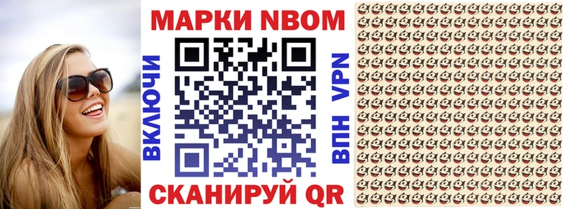 Марки NBOMe 1,5мг  Дегтярск 