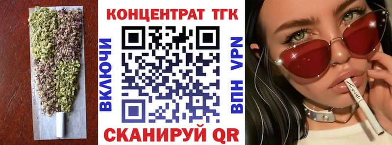 ТГК гашишное масло  Дегтярск 